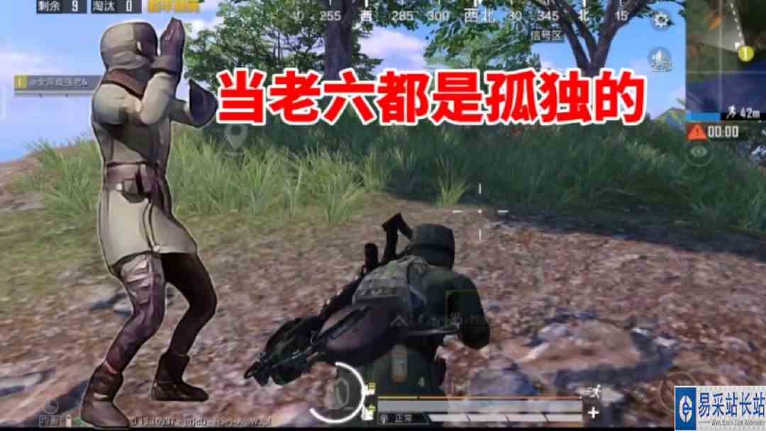 满级老六：偶遇小朋友，说我太六了所以孤独