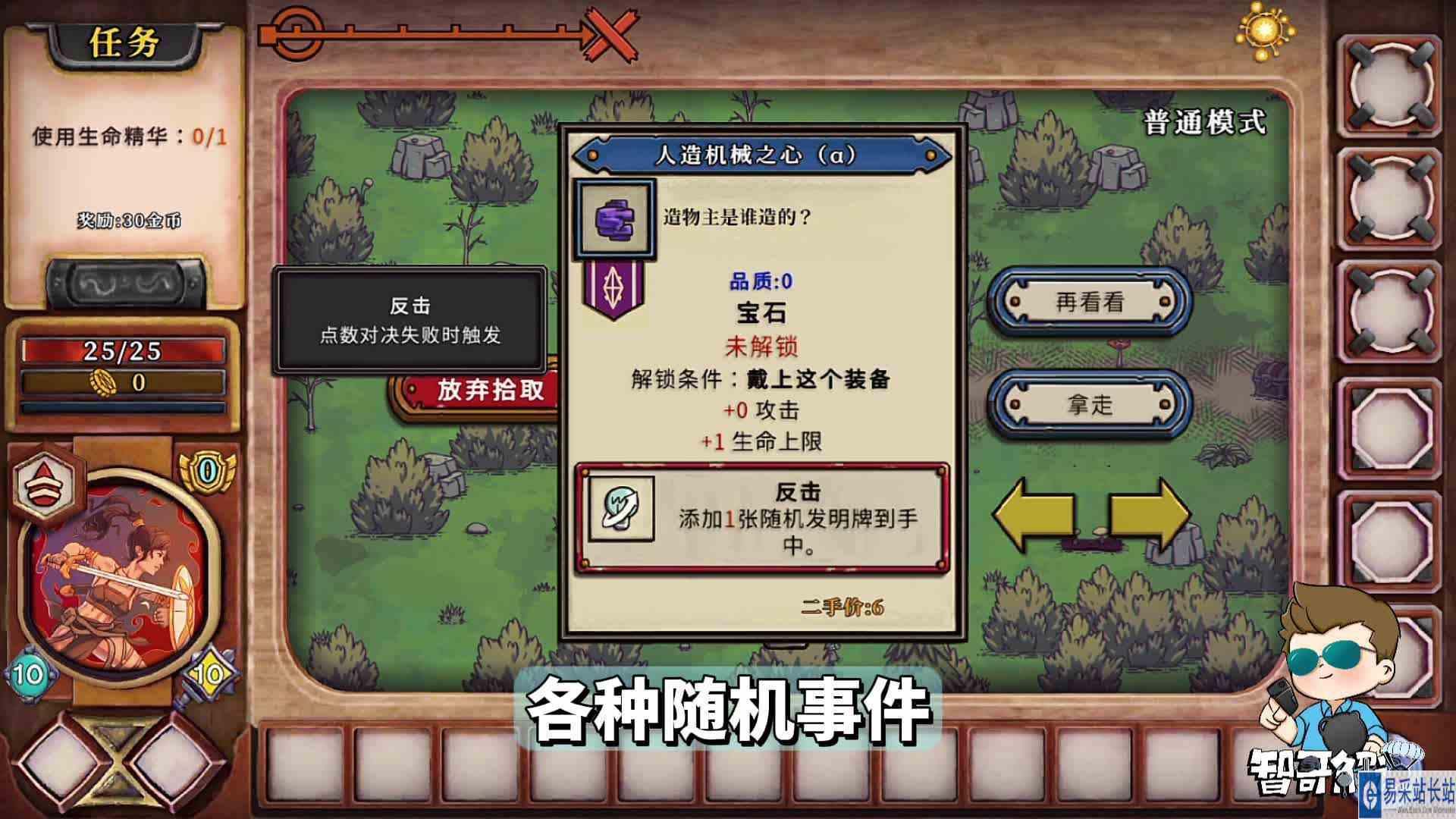 新游测评：高质量Roguolike卡牌游戏，《酸橙和米粒的幸运数字》试玩测评#最强辅助组