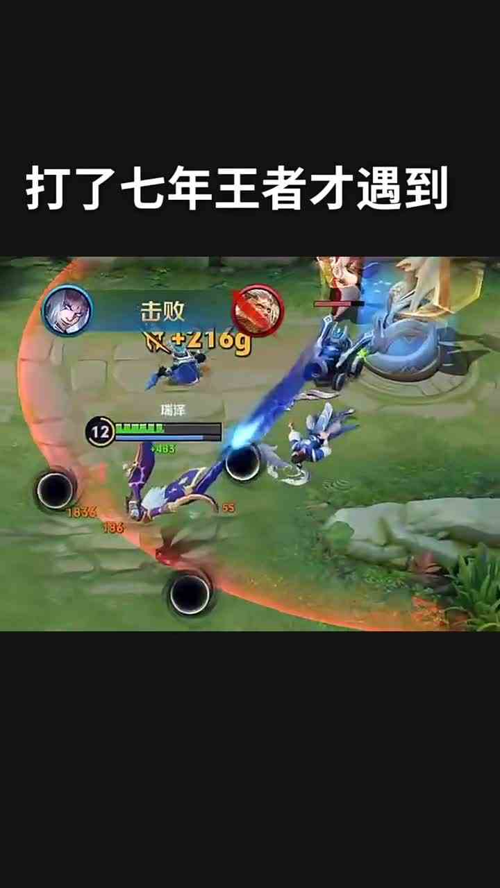 打了七年王者才遇到 #最强对抗组