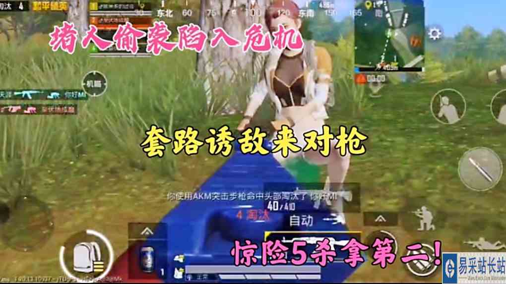 堵人偷袭陷入危机，套路诱敌来对枪，惊险5杀拿第二！