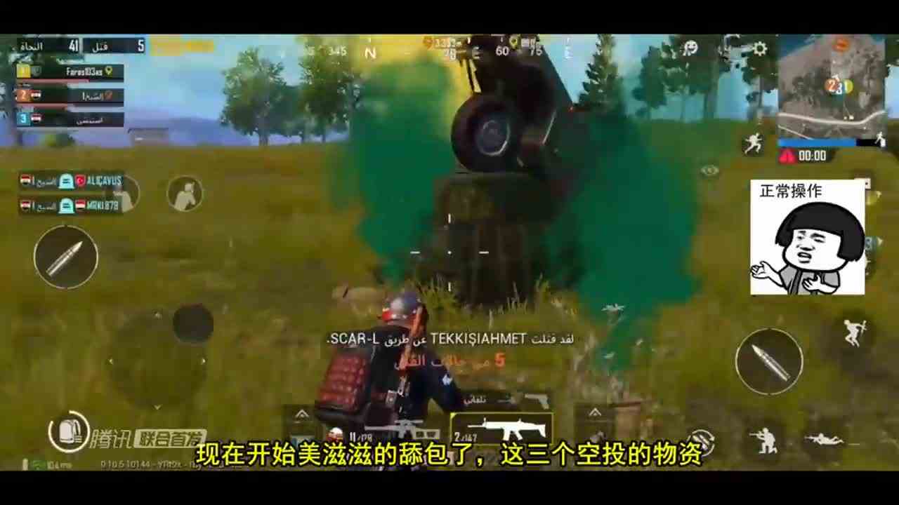 刺激战场：信号枪太多了，一次召唤3个空投，吉利服穿不完！