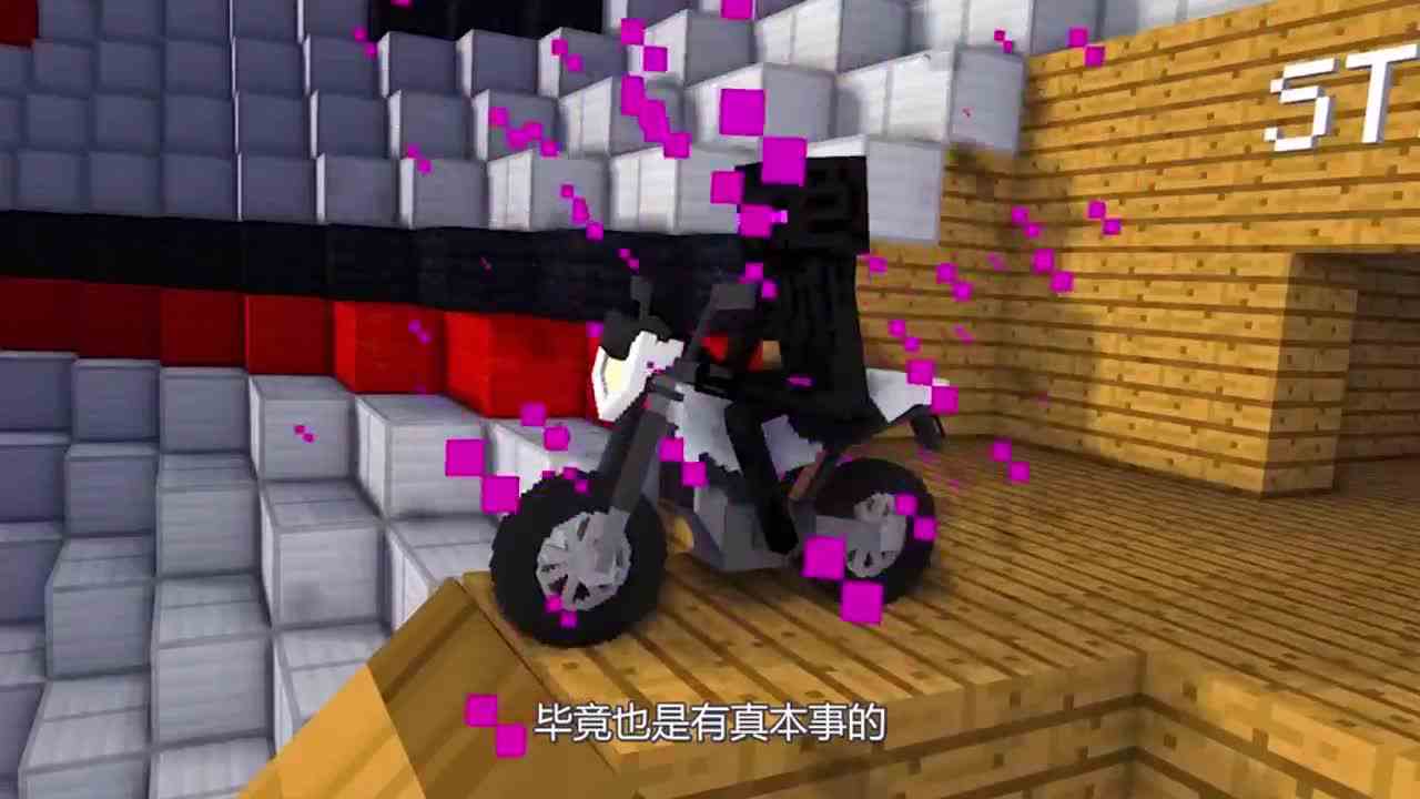 我的世界：特技摩托，他怎么还用自己的摩托车了，算犯规吗？