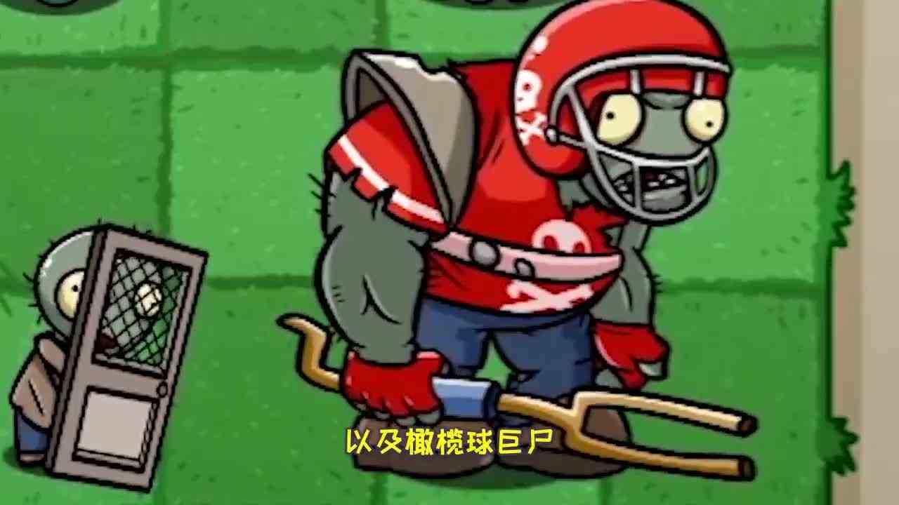 植物大战僵尸：最强的攻速对上最顶的铁门！大嘴能反败为胜吗？