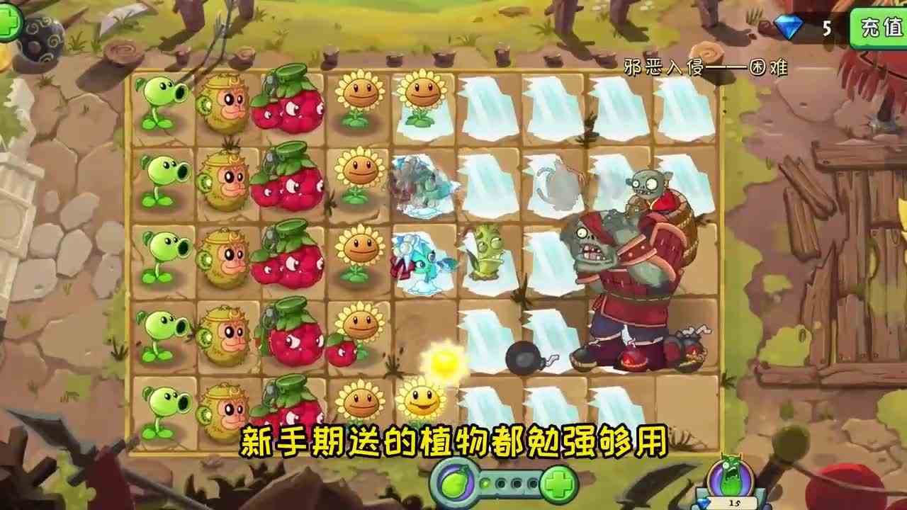 植物大战僵尸：新手福利马上结束！可我还是啥也没有~