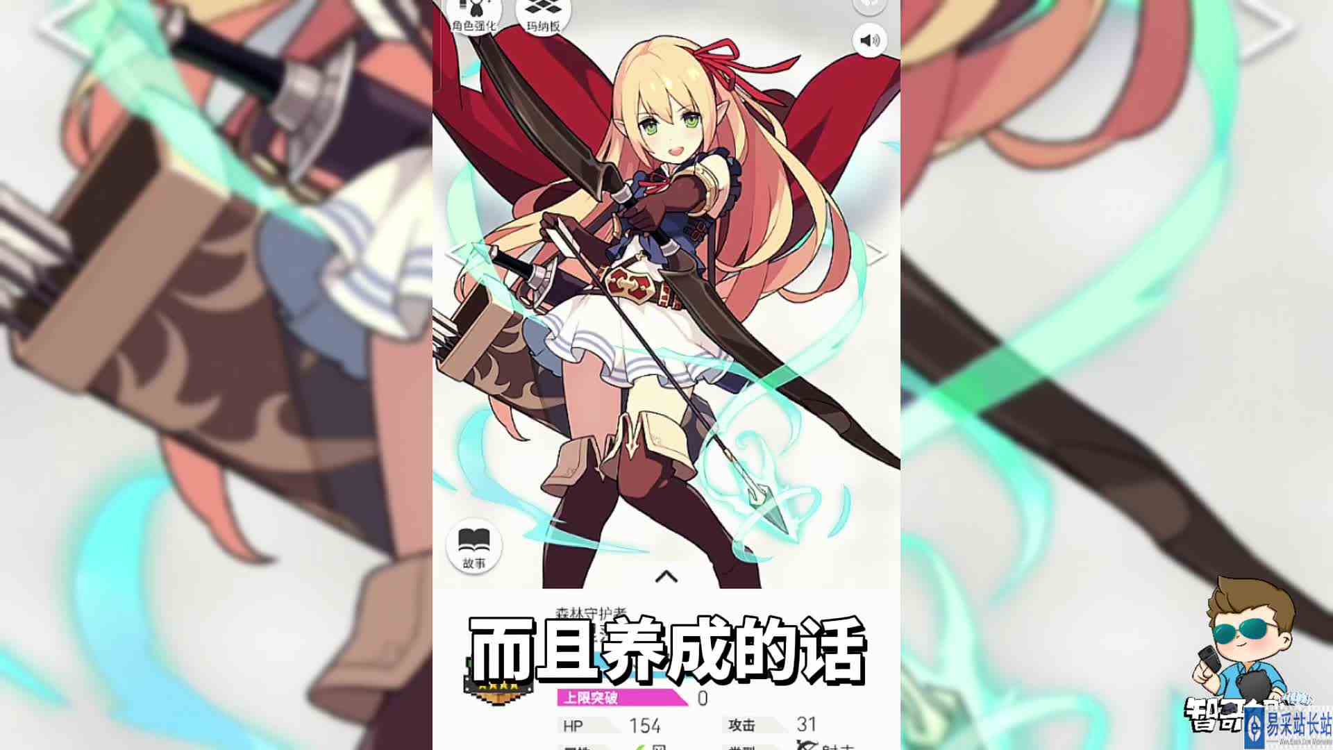 游戏测评：二次元像素风格弹射动作手游，体验角色养成和爽快连击的战斗#最强辅助组