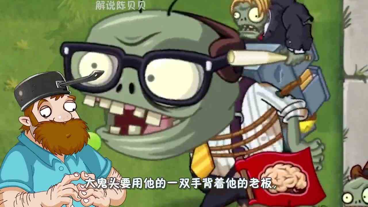 植物大战僵尸：小鬼头为什么会背着巨人？小妹：心疼！