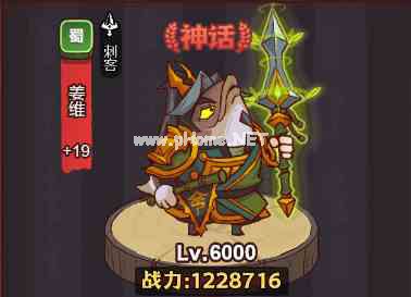 《咸鱼之王》姜维强度解析