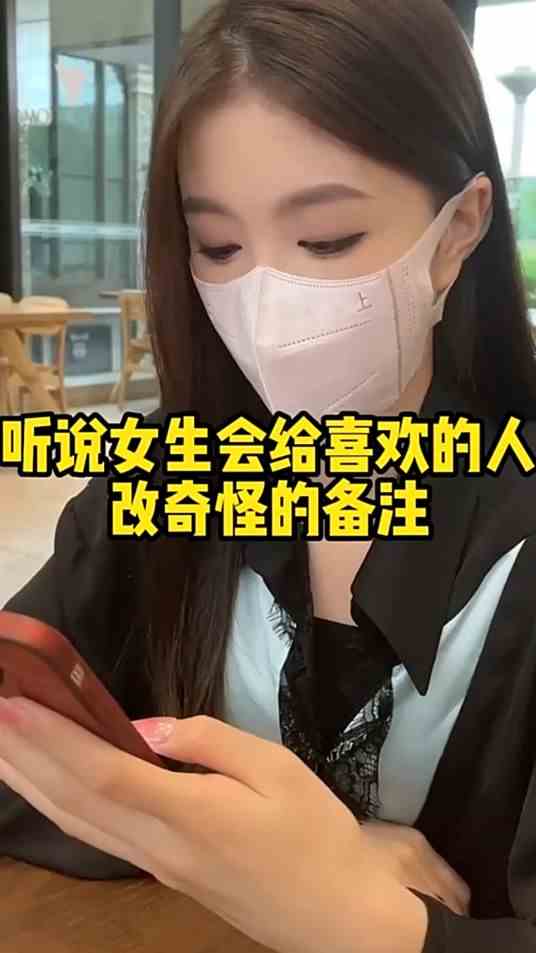 这备注是什么意思啊？