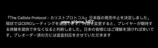 不能破坏游戏体验《木卫四协议》官方终止日本发售