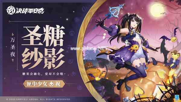 圣糖纱影《决战！平安京》匣中少女全新万圣夜系列限定皮肤即将上线