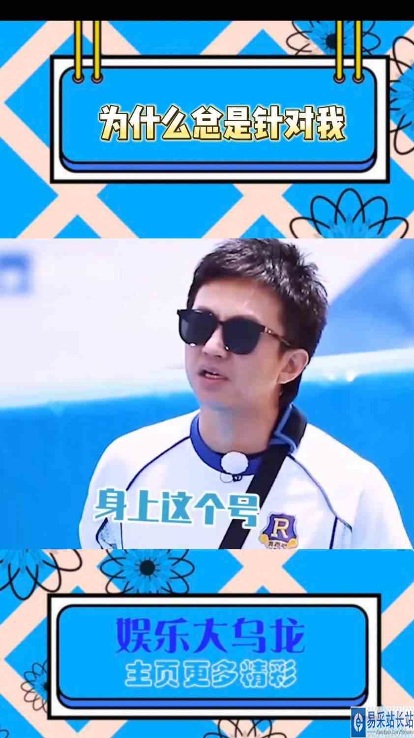 为什么总是针对我