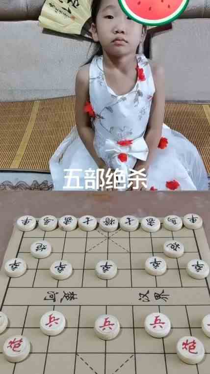 中国象棋：五部绝杀