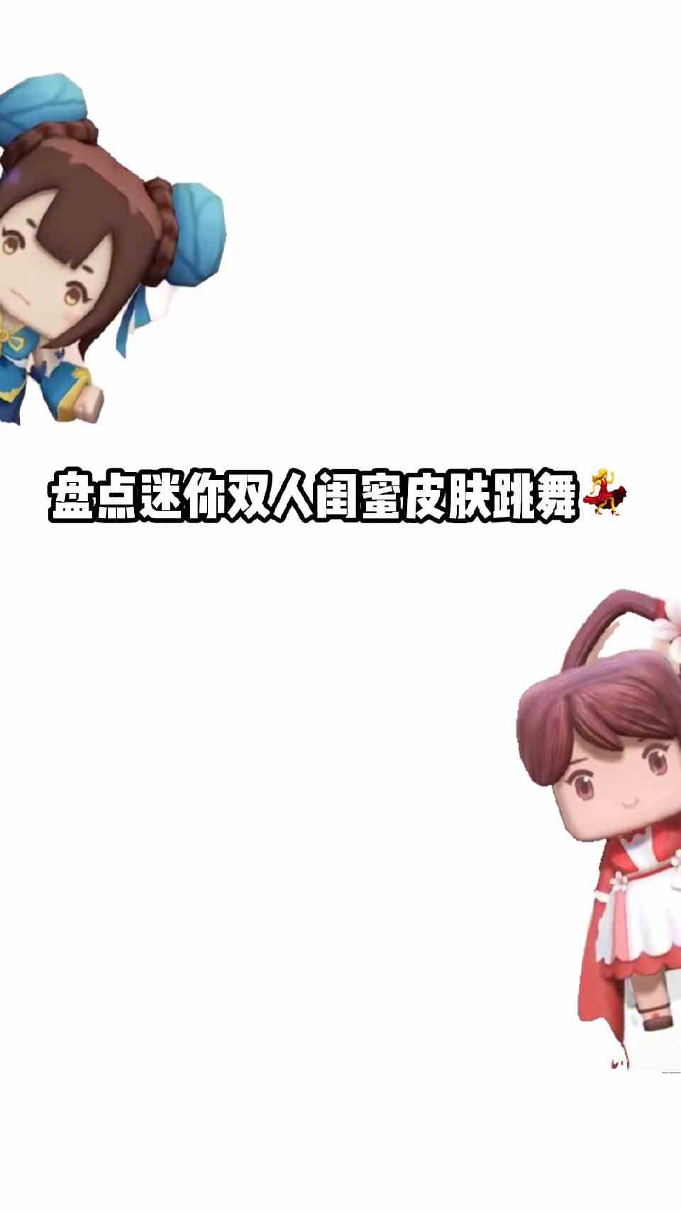你觉得哪一组最好看