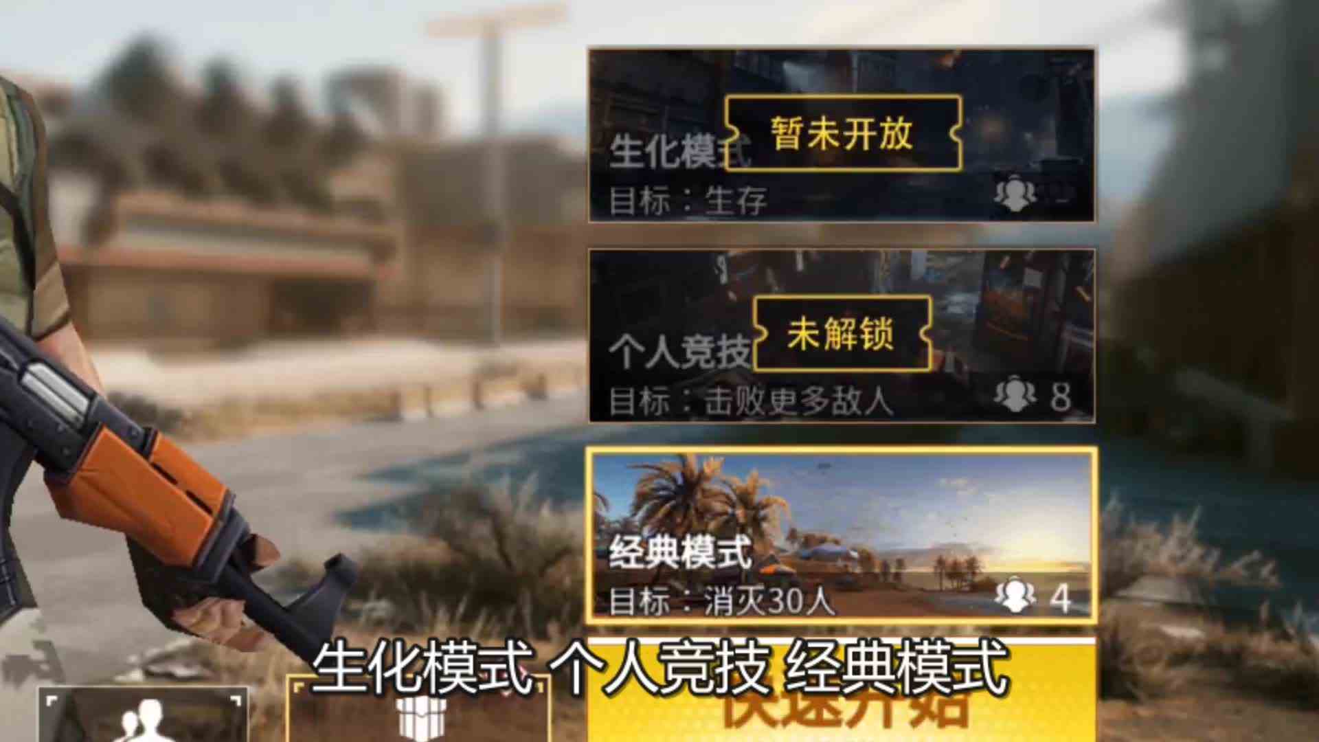 这游戏直接叫【吃鸡王者精英】，麻了