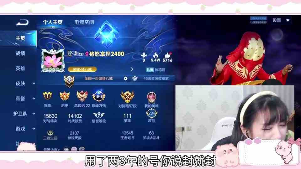 王者扣42分惩罚你见过吗？游戏中可别手贱不点了，找人解封都不行！