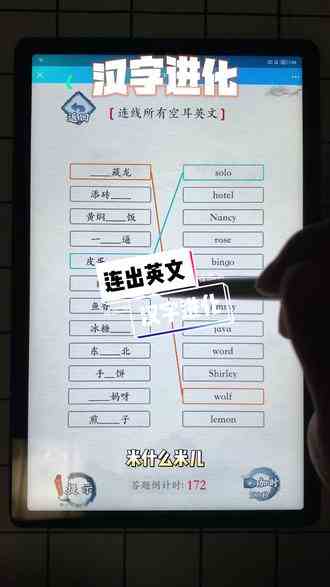 #汉字进化 #有趣的汉字游戏 要是被我们英语老师看到 要被气晕