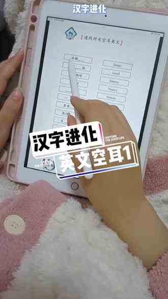 #汉字进化 #小游戏