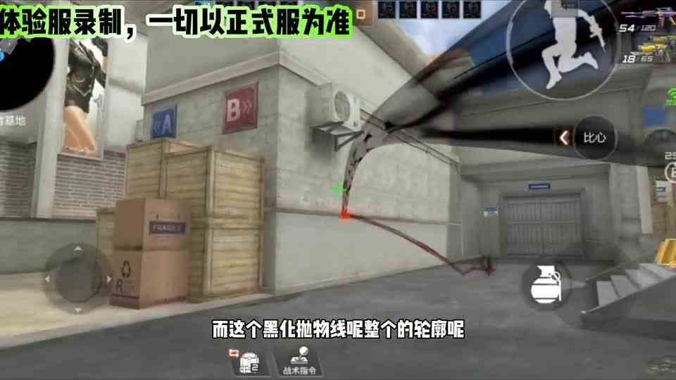 CF手游：投掷抛物线万化实战抢先看！#手游（1）