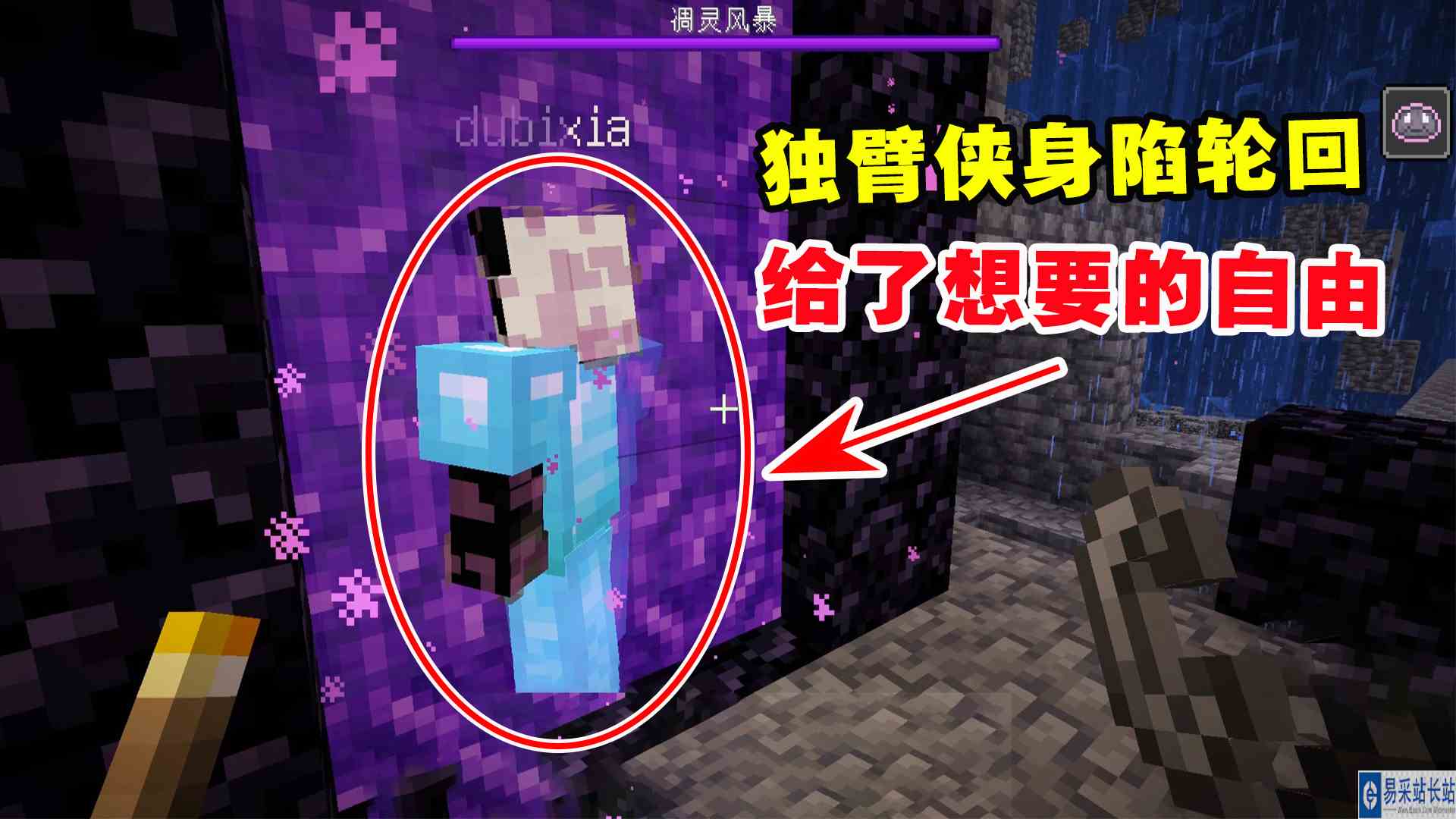 我的世界凋零风暴41：发现好多的小可爱！它们是不是有好东西？#我的世界#沙盒游戏