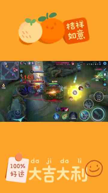 一起来打野（5）