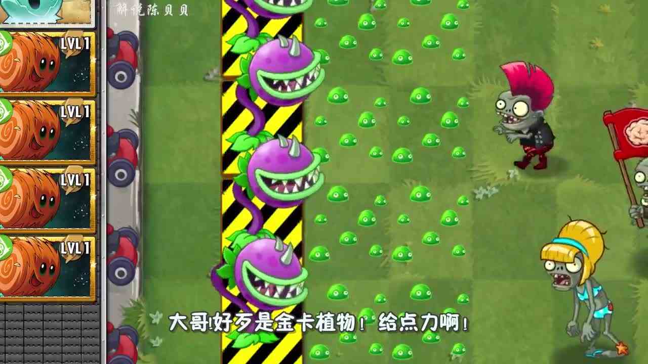植物大战僵尸：植物也会傲娇？打僵尸全靠心情!