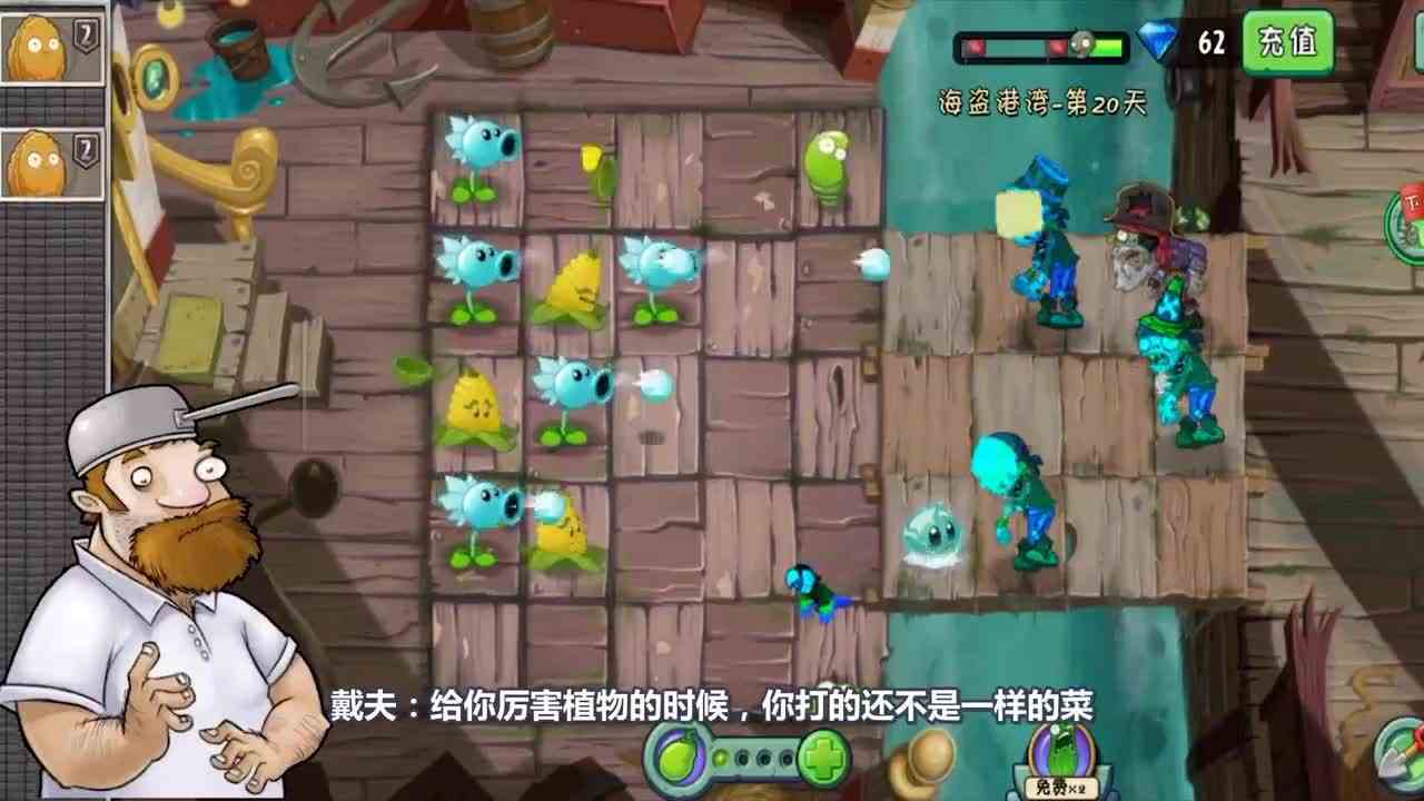 植物大战僵尸：有谁说我菜的，站出来！我让你看看什么叫做更菜