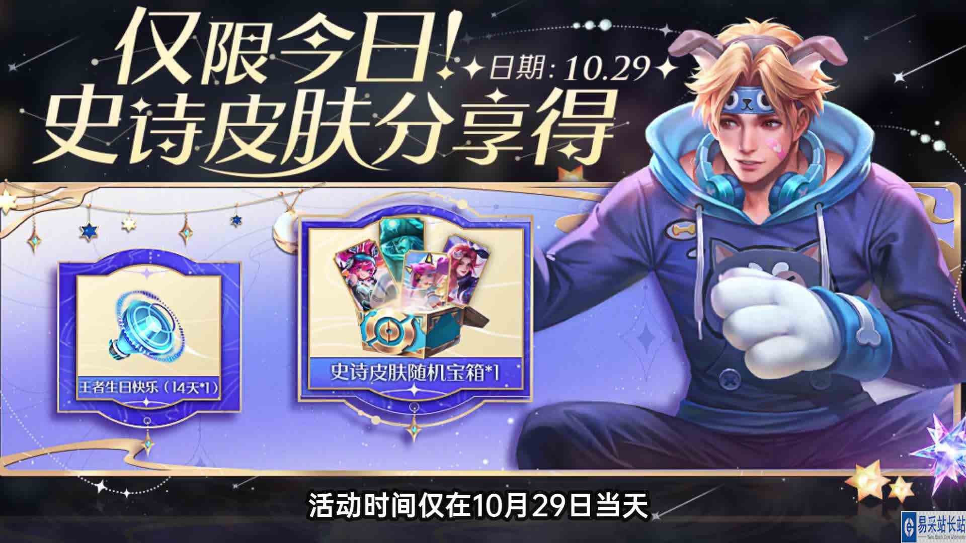 王者荣耀七周年十三个活动盘点，多款新皮肤上架