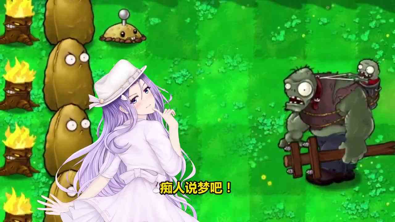 植物大战僵尸：小妹和僵尸将军谈判，植物变弱的原因竟然是？