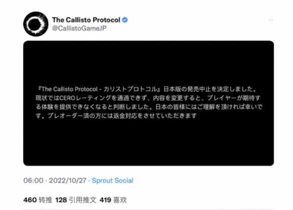 《木卫四协议》无法通过CERO评级：已取消在日本发售