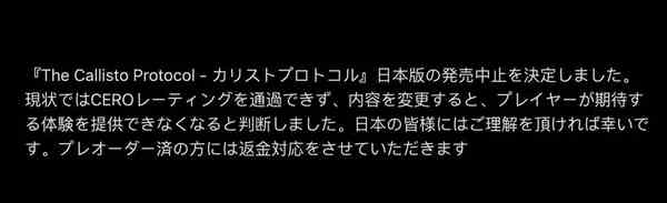不能破坏游戏体验《木卫四协议》官方终止日本发售