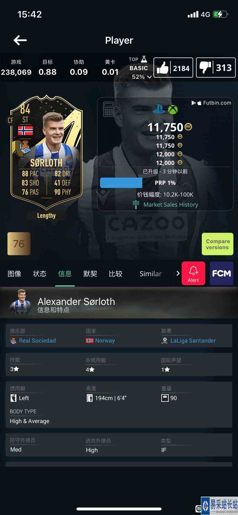FM2023高性价比前锋推荐 好用前锋分享