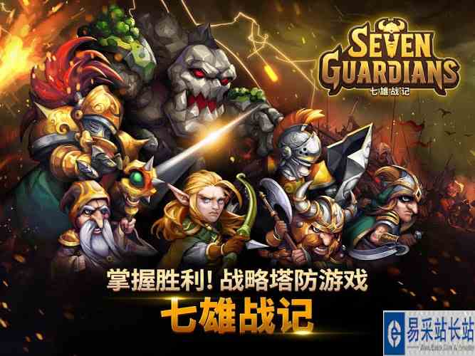 七雄战记什么时候出 公测上线时间预告