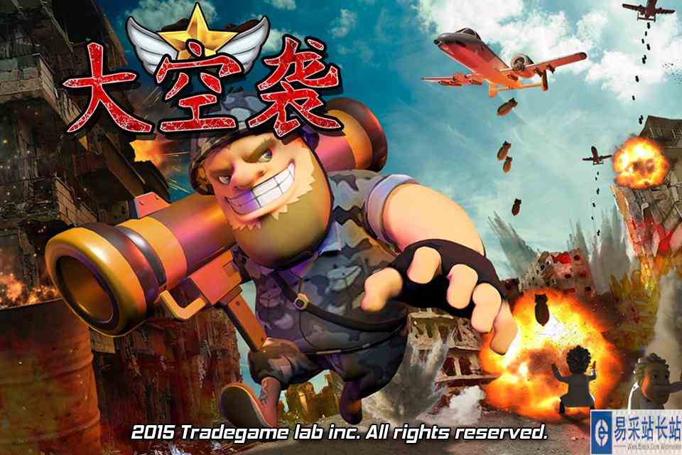 大空袭好玩吗 大空袭玩法简介