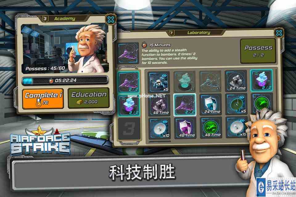 大空袭好玩吗 大空袭玩法简介