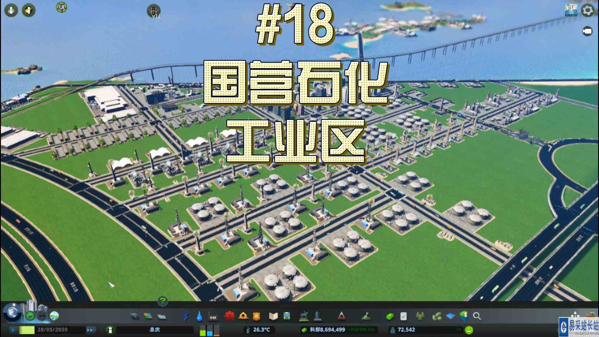 都市天际线18\-国营石化工业区#都市天际线