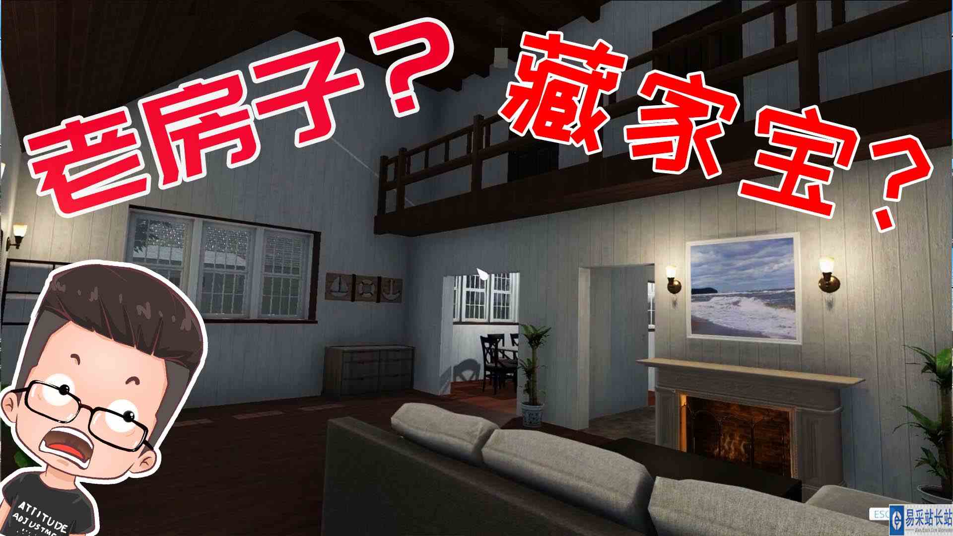 金牌保洁员94古老阁楼发现宝贝，买房夫妇立马变富豪！#游戏#最强射手组
