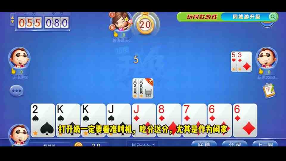 同城游升级：吃分送分，看准时机