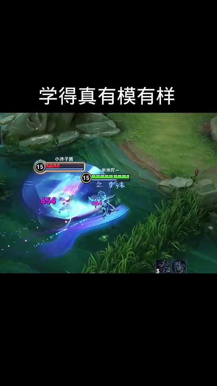 学得有模有样 #最强对抗组