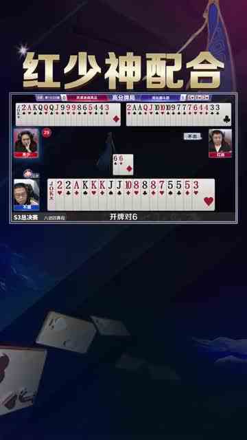 红运先打对农民也败，这配合无敌