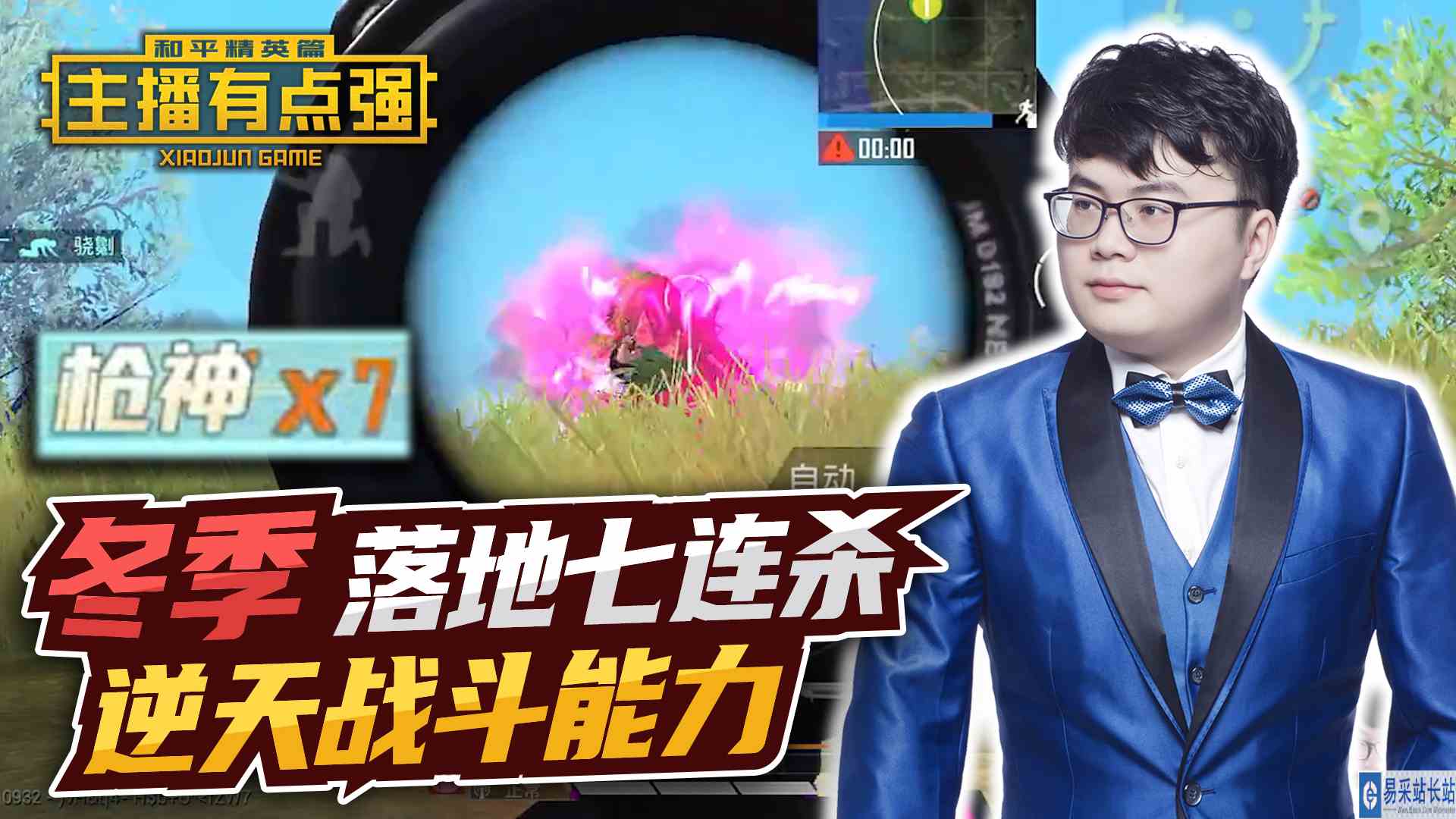 主播有点强：冬季落地七连杀？逆天战斗能力！#和平精英#吃鸡