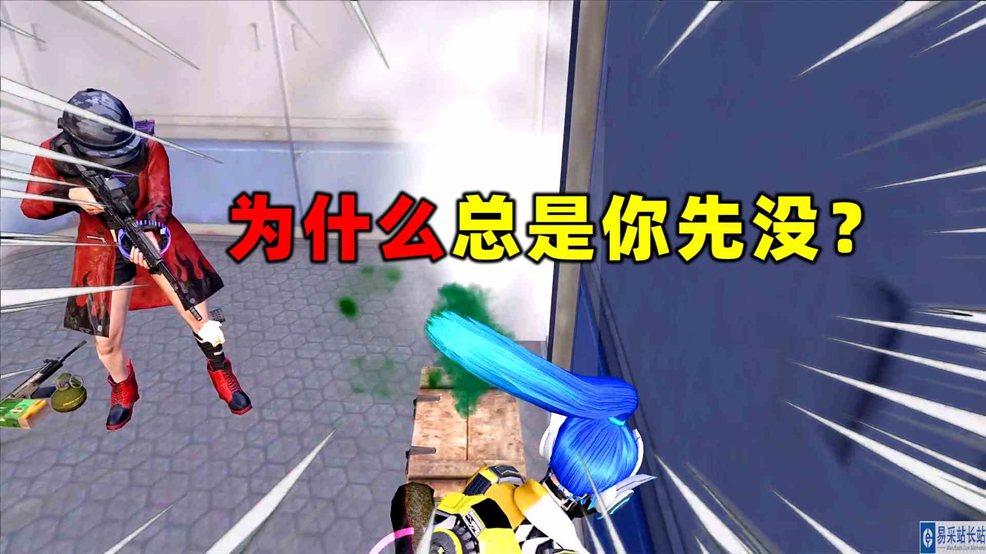 为什么总是你先被淘汰？#和平精英#技巧教学