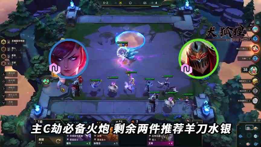 【云顶S4】成型=吃分 冷门光速上分阵容