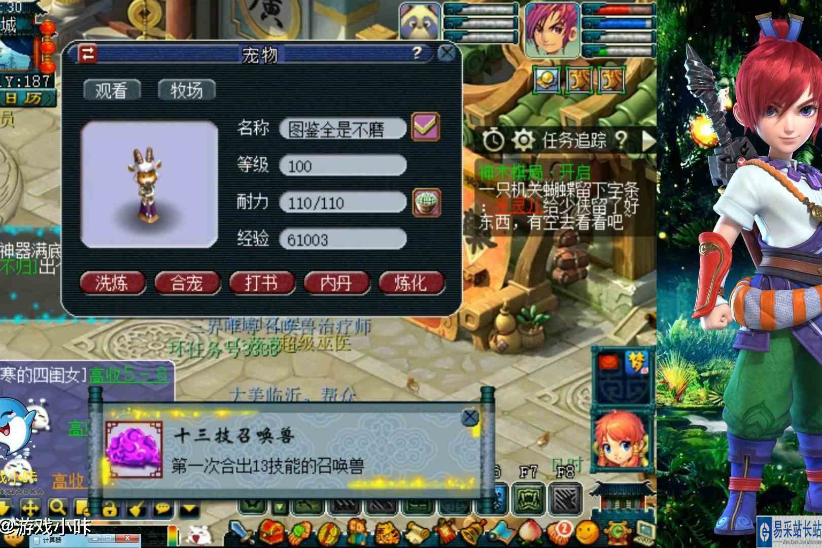 梦幻西游：老王炼妖合出十三技能翻页，一看气血懵了，很无语！