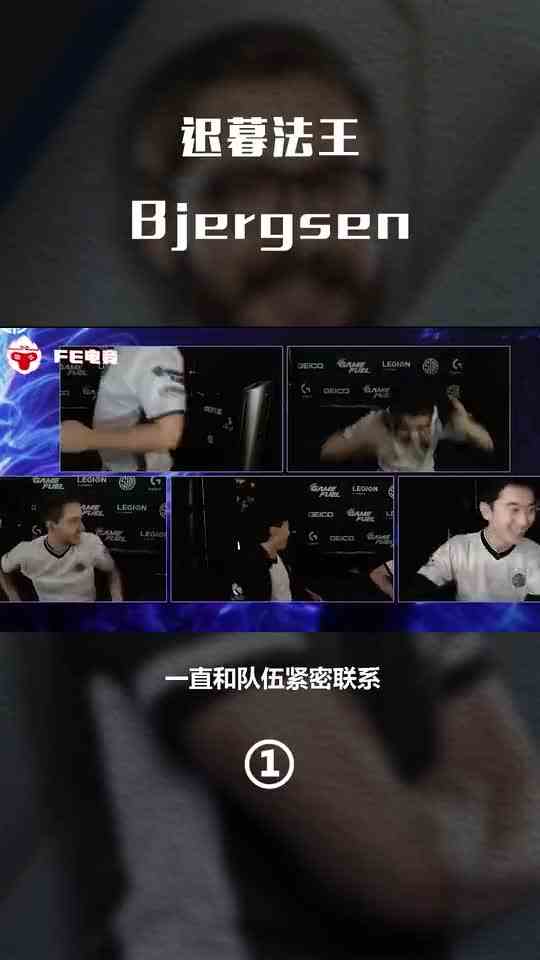 LOL比尔森童年经常被霸凌，曾自闭不想上学