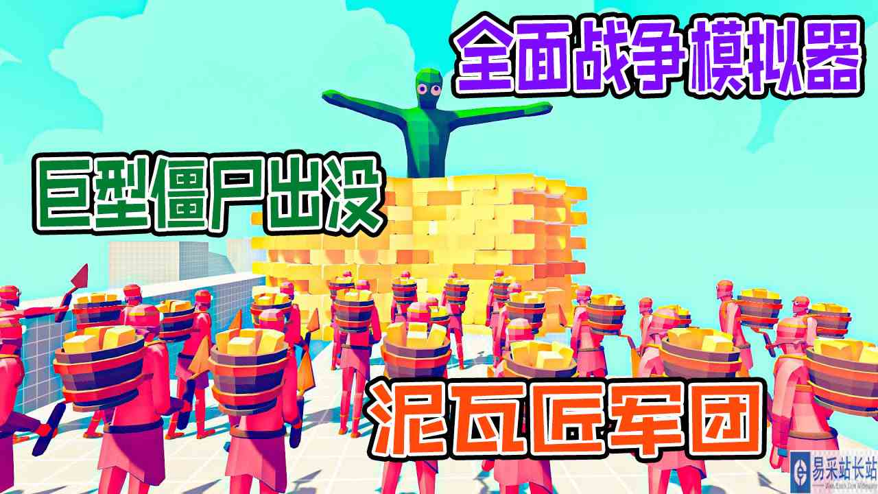 全面战争模拟器：巨型僵尸出没大战各个神族派系战士军团#全面战争模拟器#全面战争