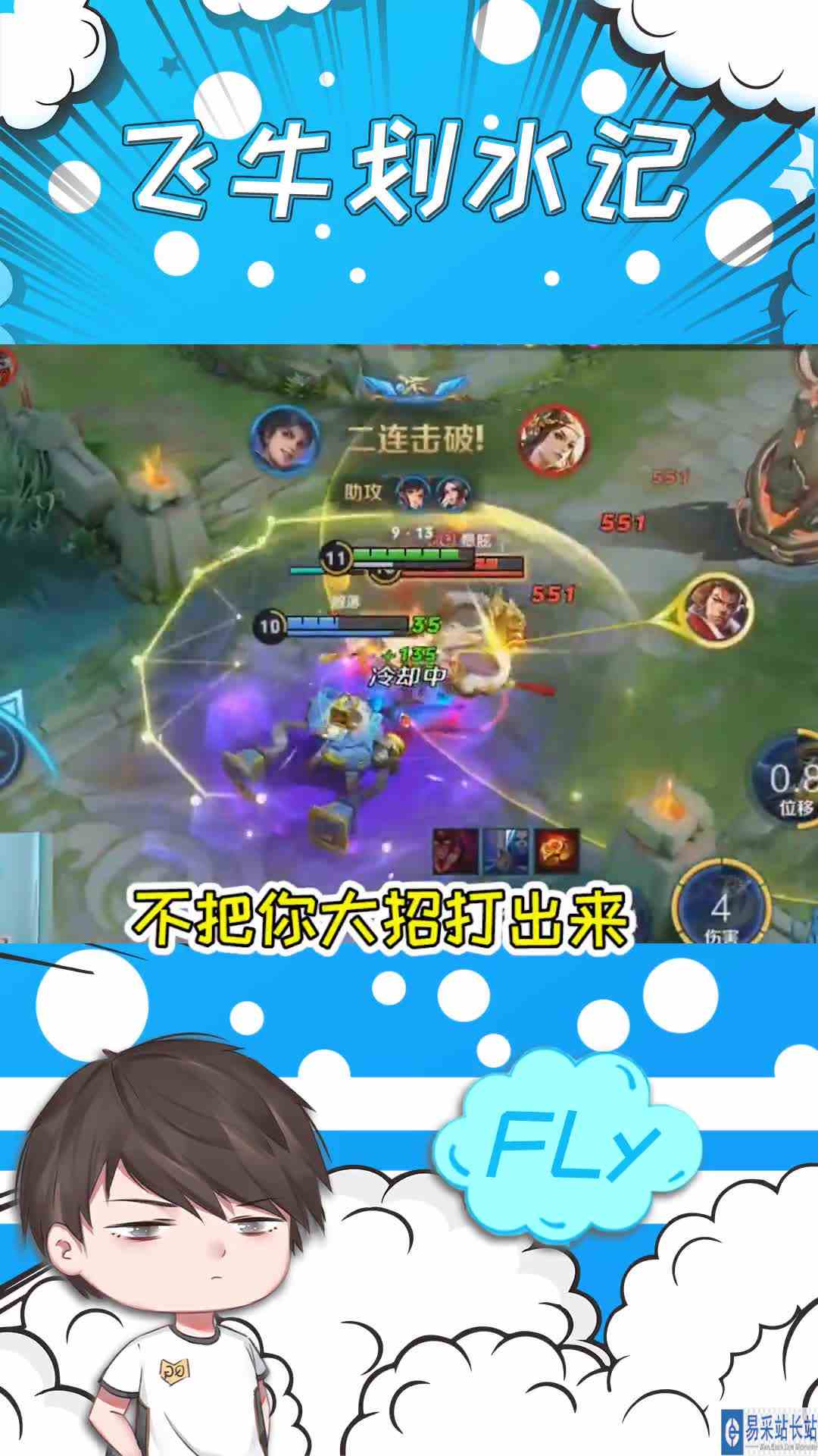 重庆QG.Fly\-别说了，这波我必收割！