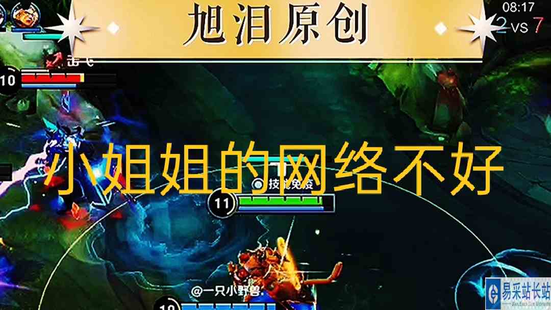 王者荣耀：S29赛季第36天，旭泪猴子上分遇女孩网卡说终于开了！#王者荣耀旭泪#王者荣耀猴子
