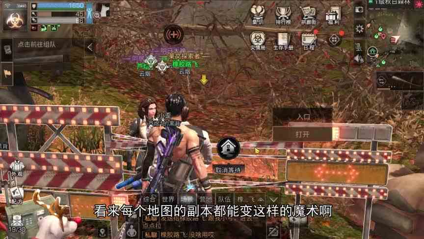 明日之后：用卡脱把不打副本的人都拉进去，结果会怎么样？