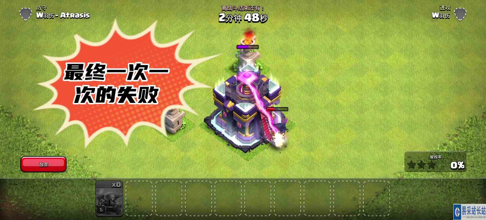 部落冲突：皮卡的封神之路。皮卡：只管努力，其它交给天意#手机游戏
