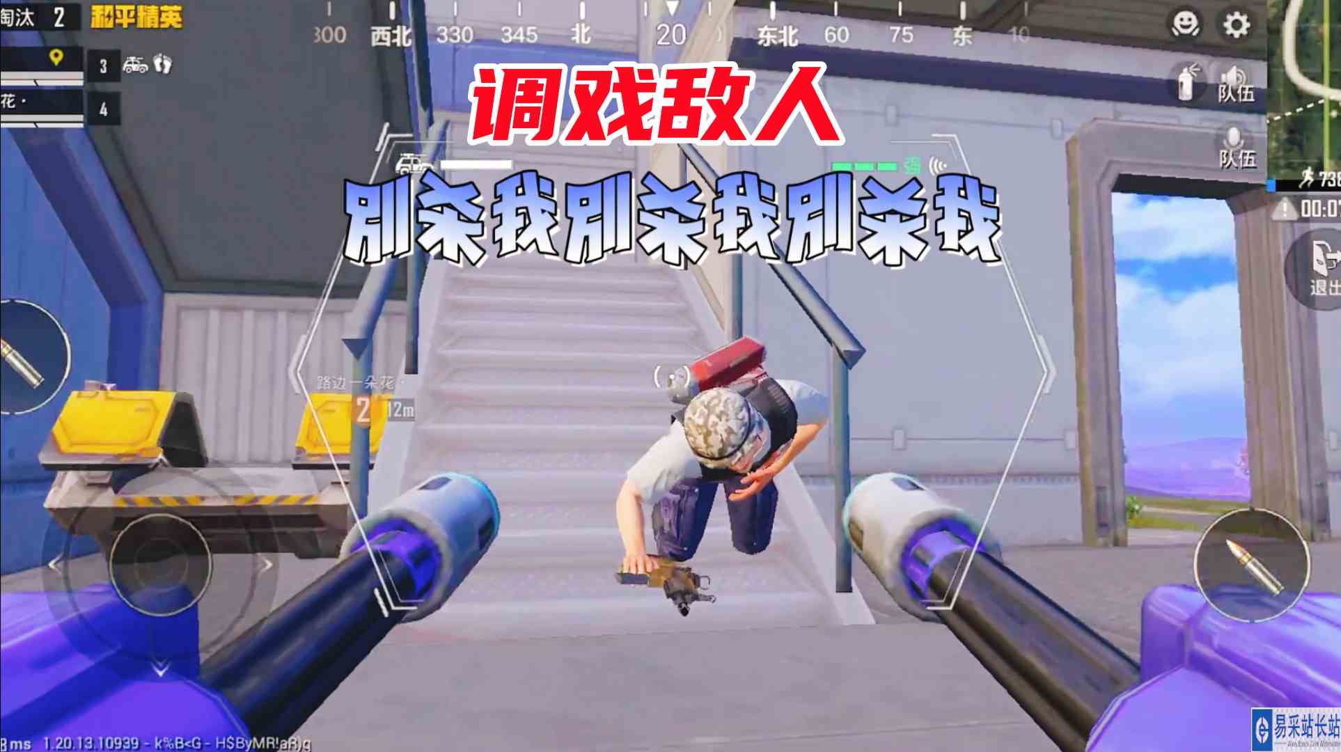 和平精英：超体对抗小技巧，藏在基站下面用侦查汽车调戏敌人